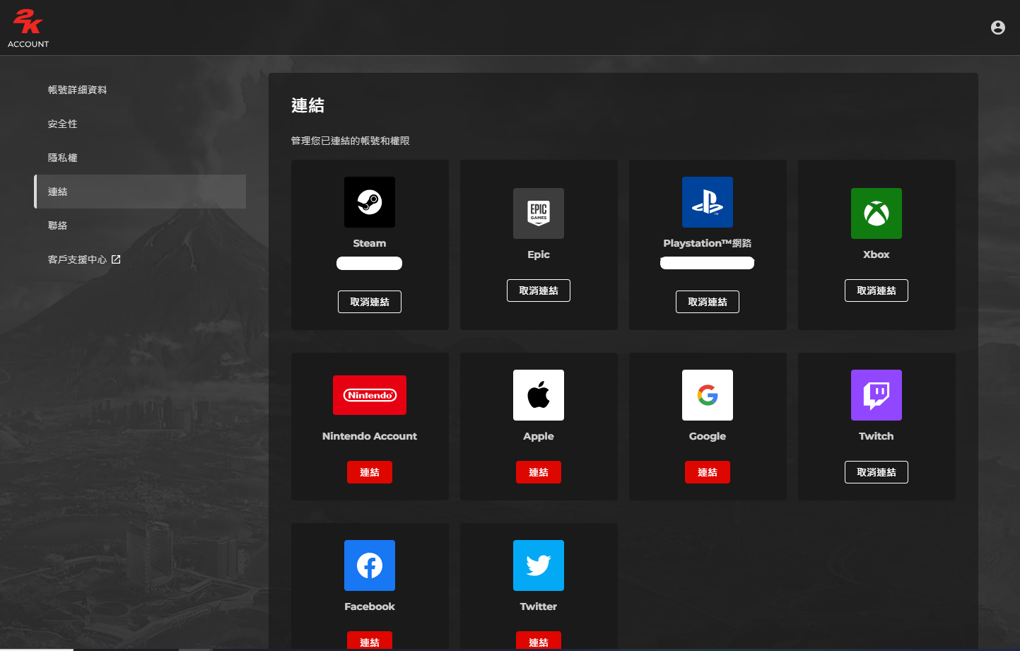 2K Portal Connections Tab - Chinese Traditional.png