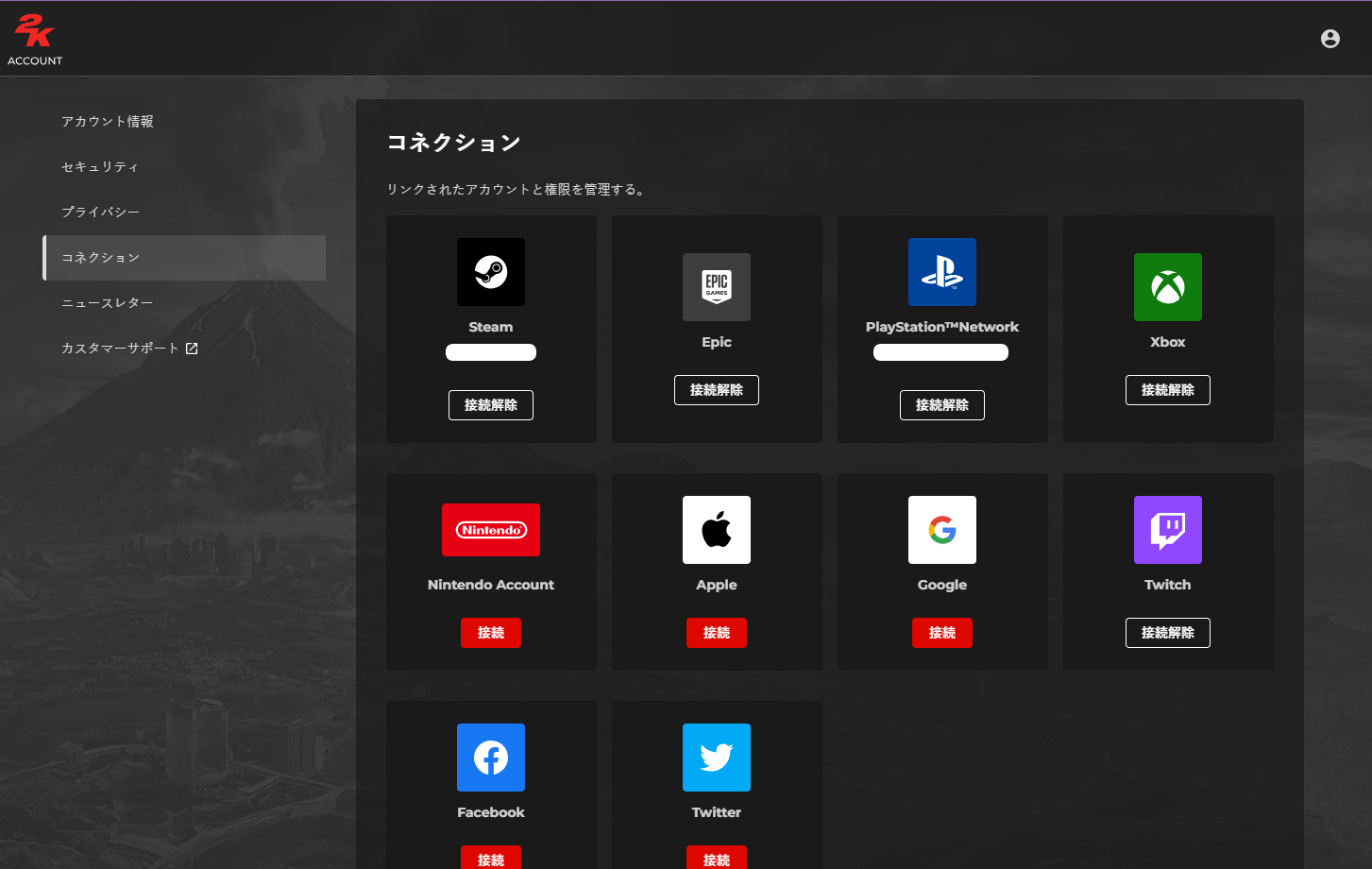2K Portal Connections Tab - Japanese.png
